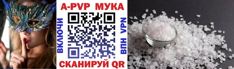 Альфа ПВП кристаллы  Щучье 