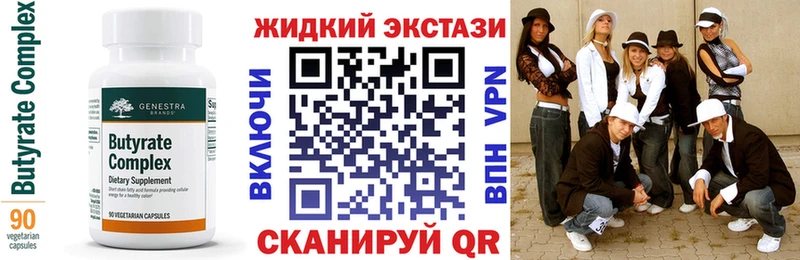Бутират BDO 33% Щучье