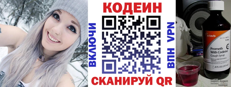 OMG tor  Щучье  Кодеиновый сироп Lean Purple Drank 