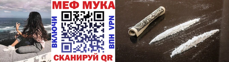 МЕФ кристаллы Щучье