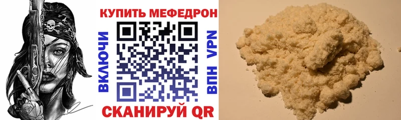 Мефедрон мука Щучье