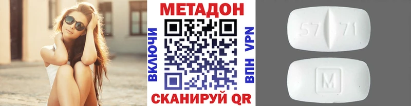 Метадон VHQ  mega рабочий сайт  Щучье 